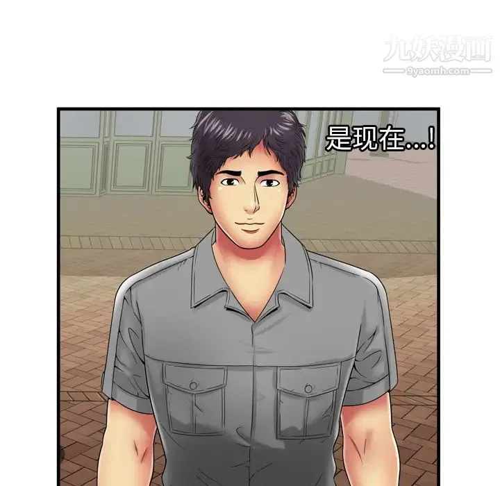 恋上闺蜜的爸爸 - 第37话 - page 28
