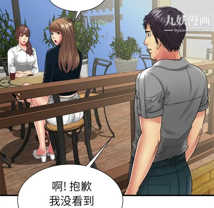 恋上闺蜜的爸爸 - 第37话 - page 32