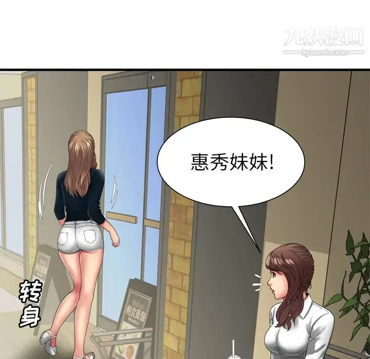 恋上闺蜜的爸爸 - 第37话 - page 34