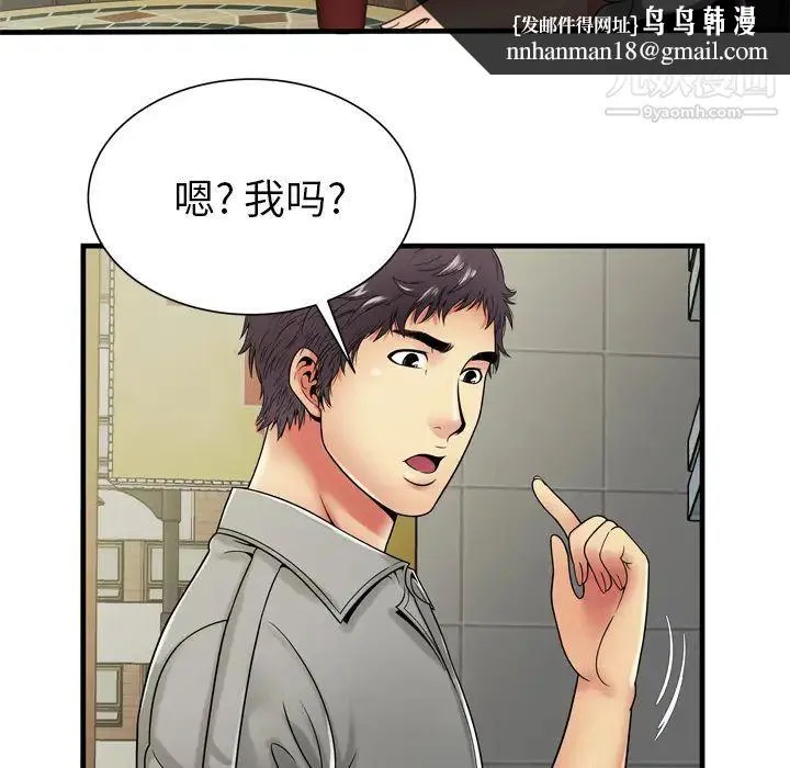 恋上闺蜜的爸爸 - 第37话 - page 40