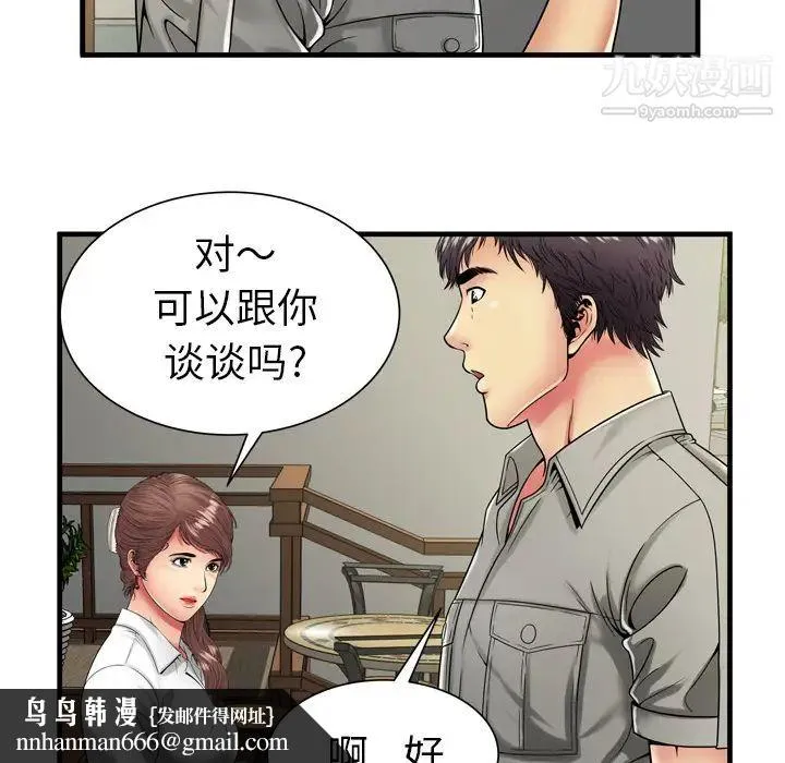 恋上闺蜜的爸爸 - 第37话 - page 41
