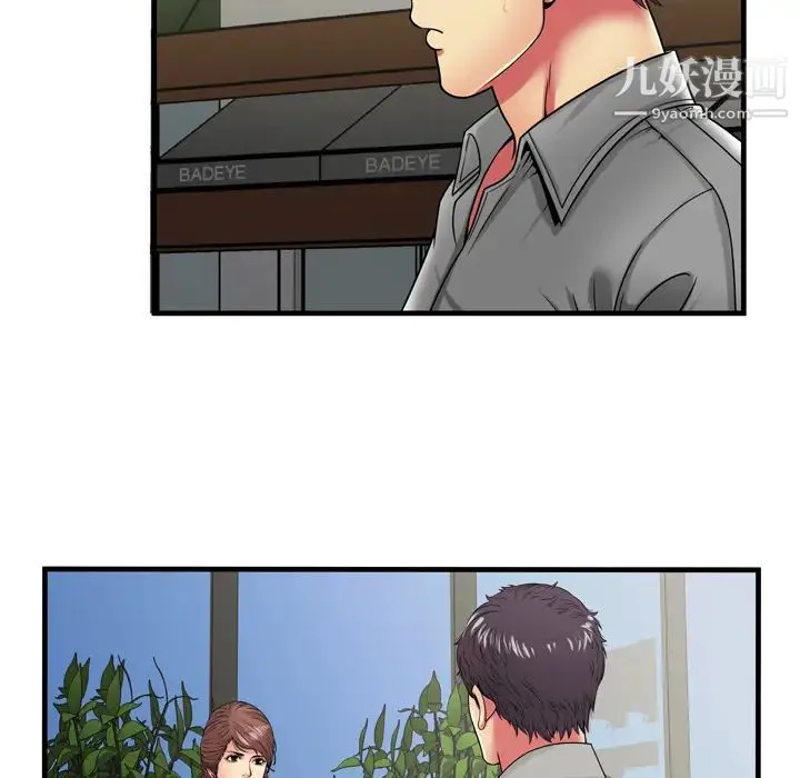 恋上闺蜜的爸爸 - 第37话 - page 45