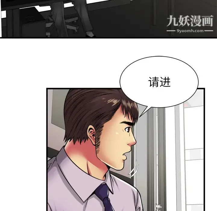 恋上闺蜜的爸爸 - 第37话 - page 57