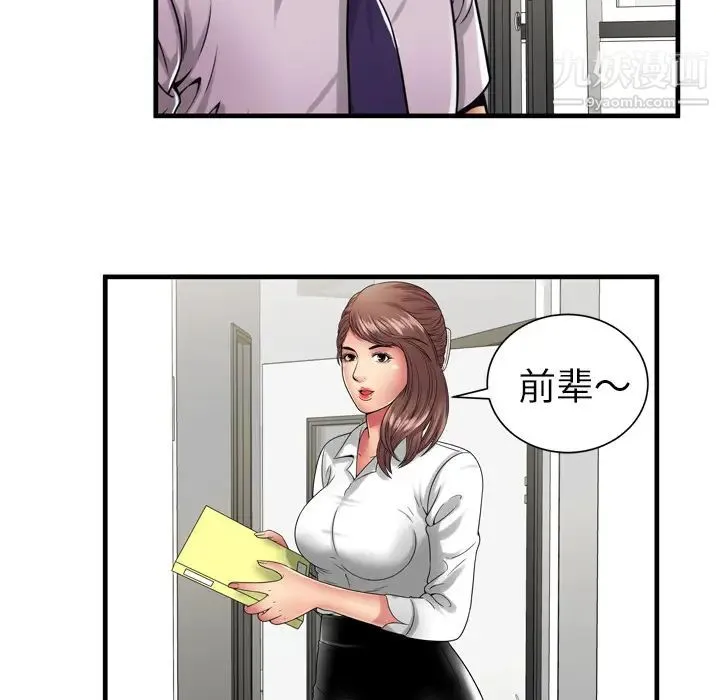 恋上闺蜜的爸爸 - 第37话 - page 58