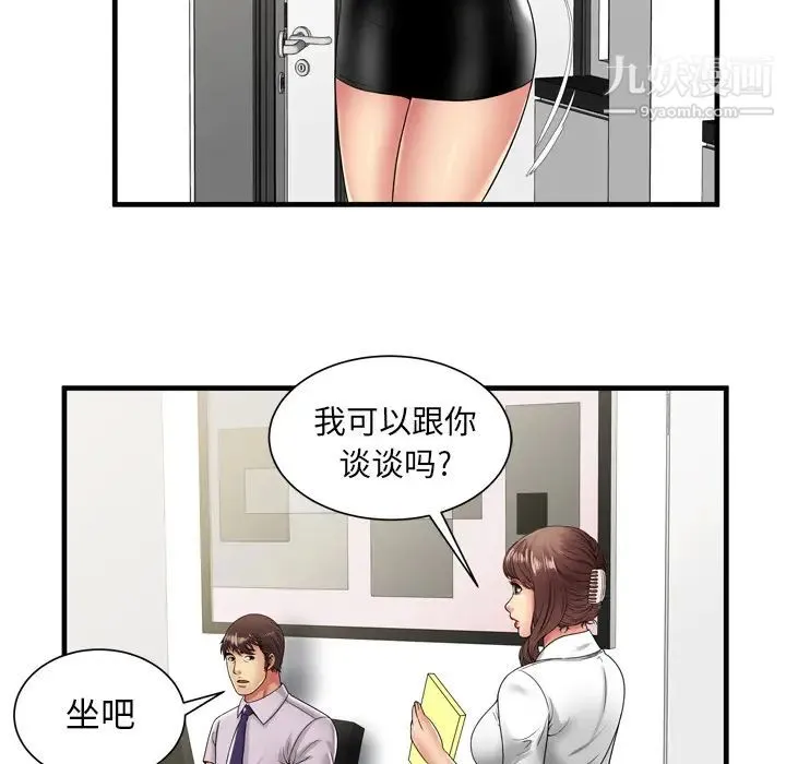 恋上闺蜜的爸爸 - 第37话 - page 59