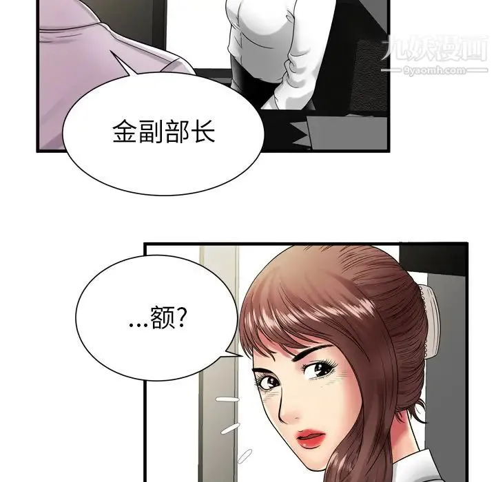 恋上闺蜜的爸爸 - 第37话 - page 62