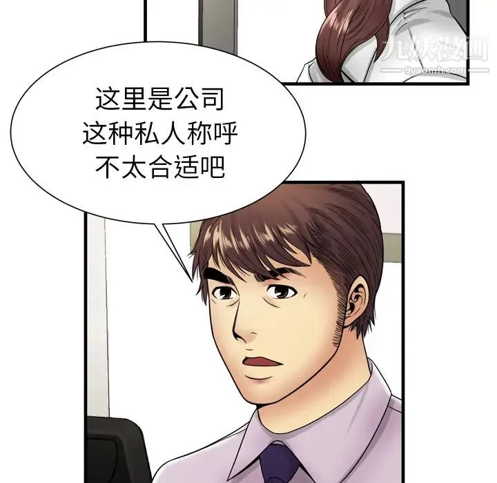 恋上闺蜜的爸爸 - 第37话 - page 63