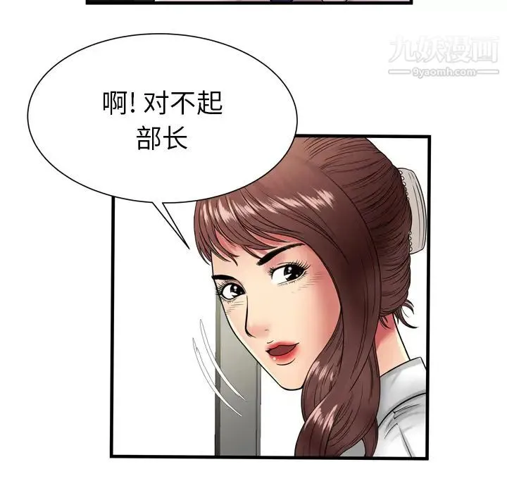 恋上闺蜜的爸爸 - 第37话 - page 64