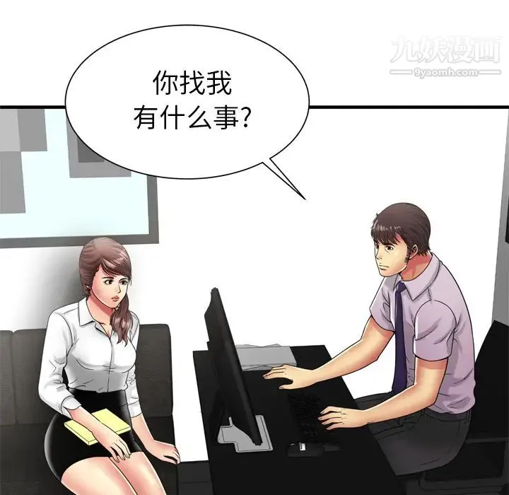 恋上闺蜜的爸爸 - 第37话 - page 65