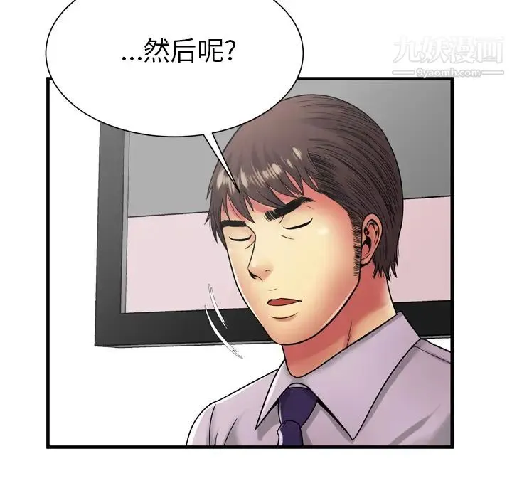 恋上闺蜜的爸爸 - 第37话 - page 68