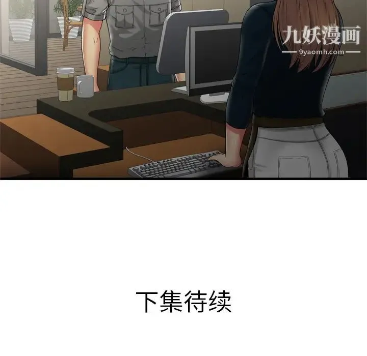 恋上闺蜜的爸爸 - 第37话 - page 78