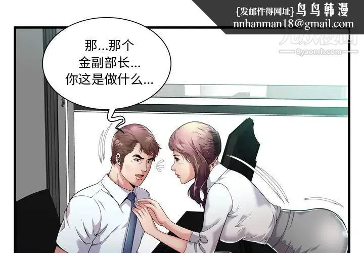 恋上闺蜜的爸爸 - 第60话 - page 1