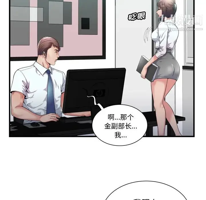 恋上闺蜜的爸爸 - 第60话 - page 6