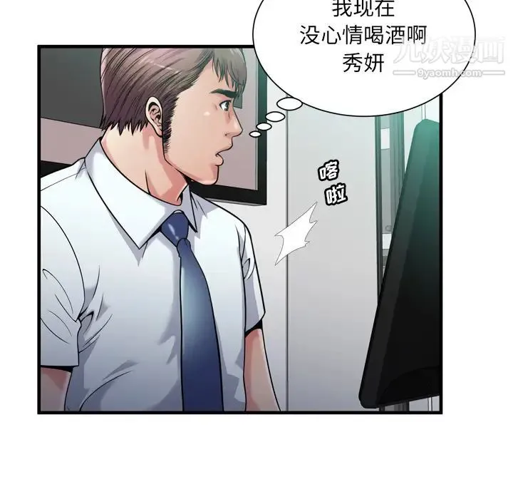 恋上闺蜜的爸爸 - 第60话 - page 7