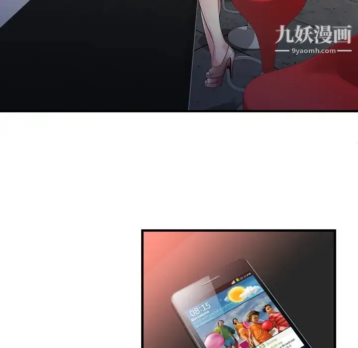 恋上闺蜜的爸爸 - 第60话 - page 12