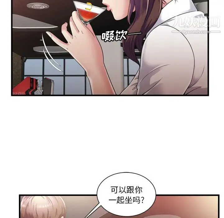 恋上闺蜜的爸爸 - 第60话 - page 14