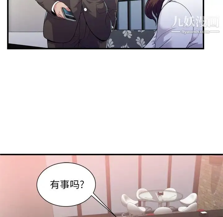 恋上闺蜜的爸爸 - 第60话 - page 17