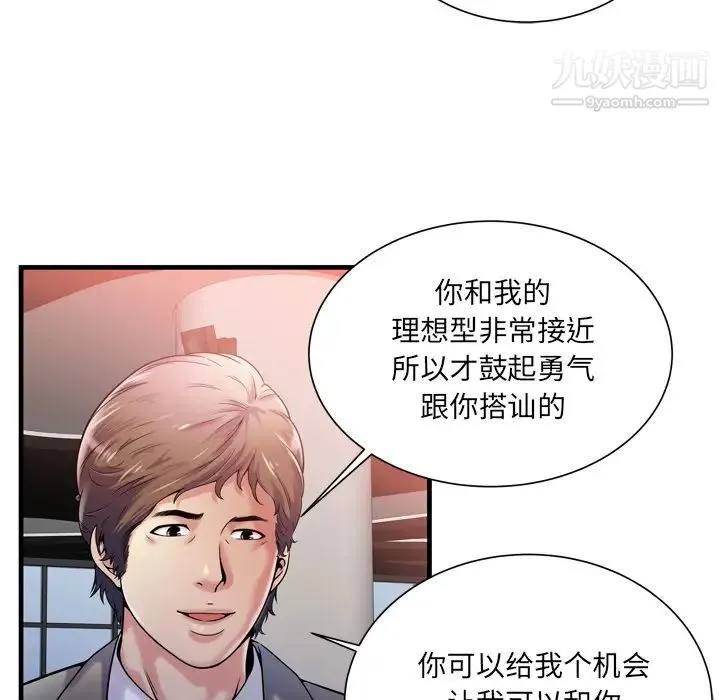 恋上闺蜜的爸爸 - 第60话 - page 19