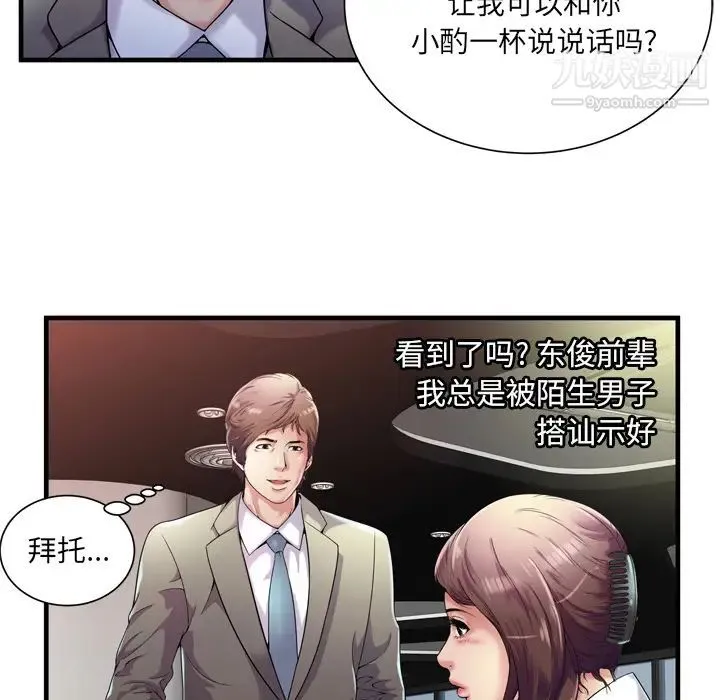 恋上闺蜜的爸爸 - 第60话 - page 20