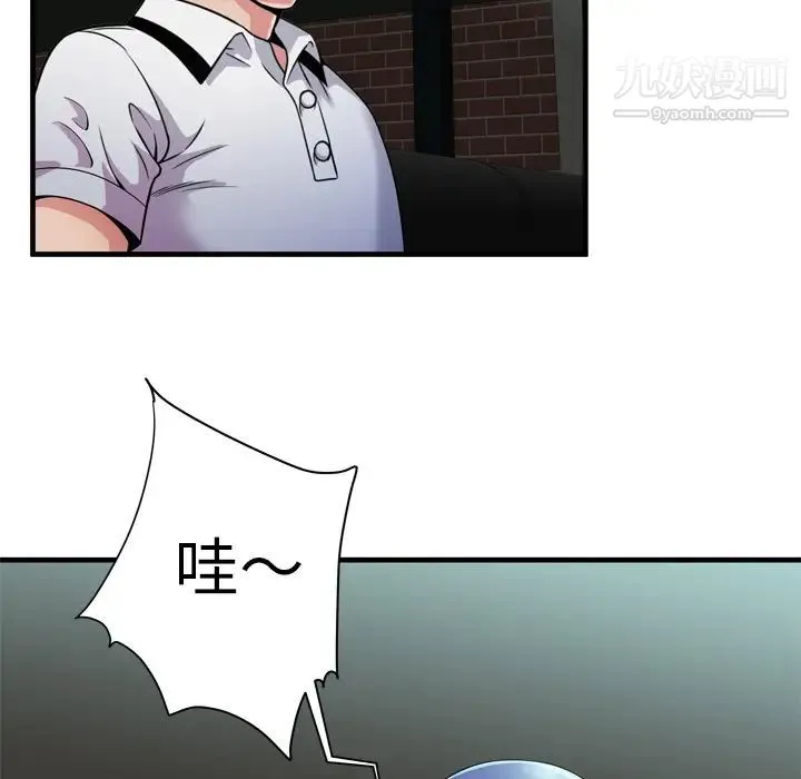 恋上闺蜜的爸爸 - 第60话 - page 23
