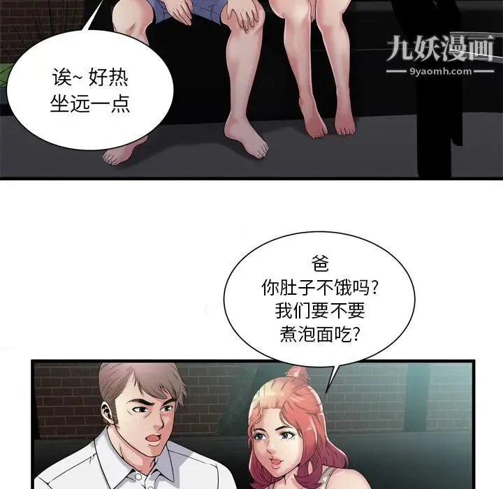 恋上闺蜜的爸爸 - 第60话 - page 26