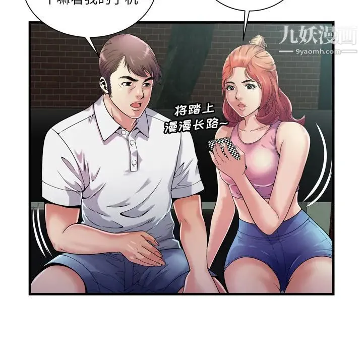恋上闺蜜的爸爸 - 第60话 - page 31