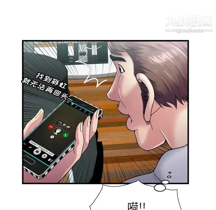 恋上闺蜜的爸爸 - 第60话 - page 32