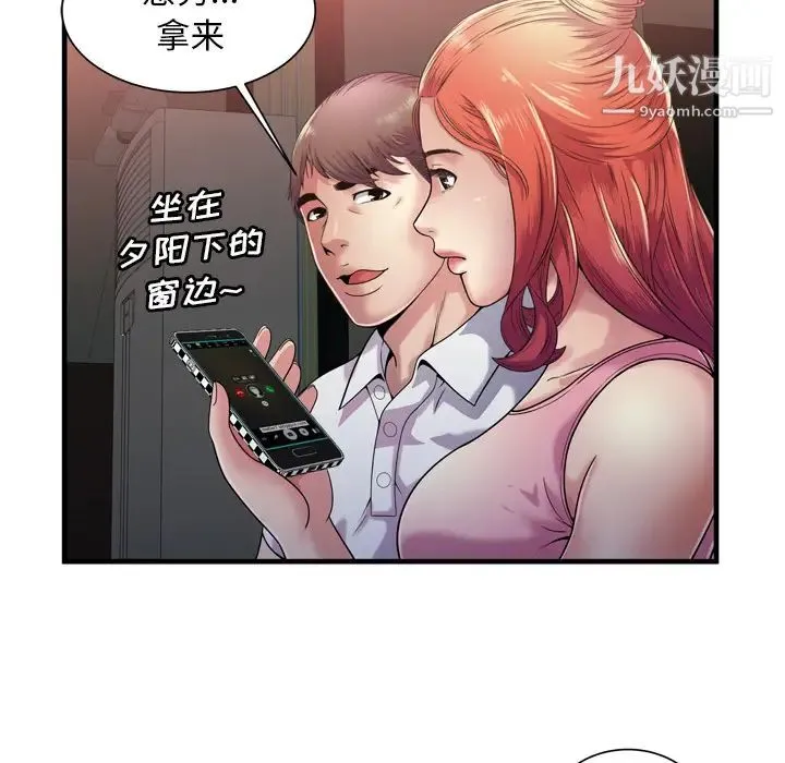 恋上闺蜜的爸爸 - 第60话 - page 35