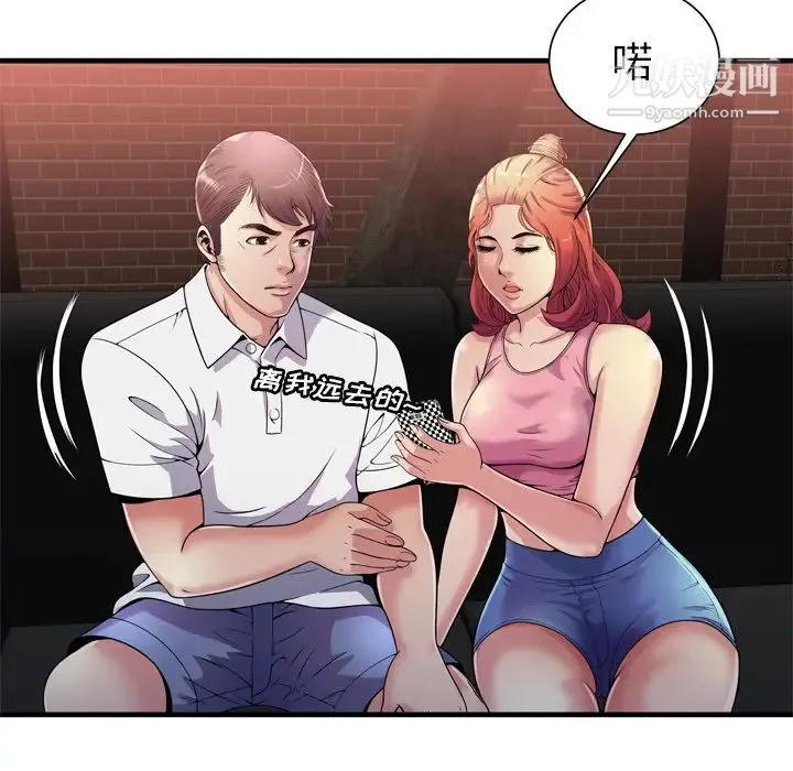 恋上闺蜜的爸爸 - 第60话 - page 36