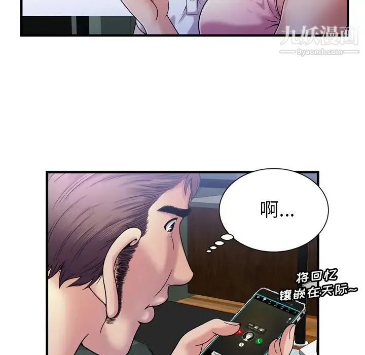 恋上闺蜜的爸爸 - 第60话 - page 38