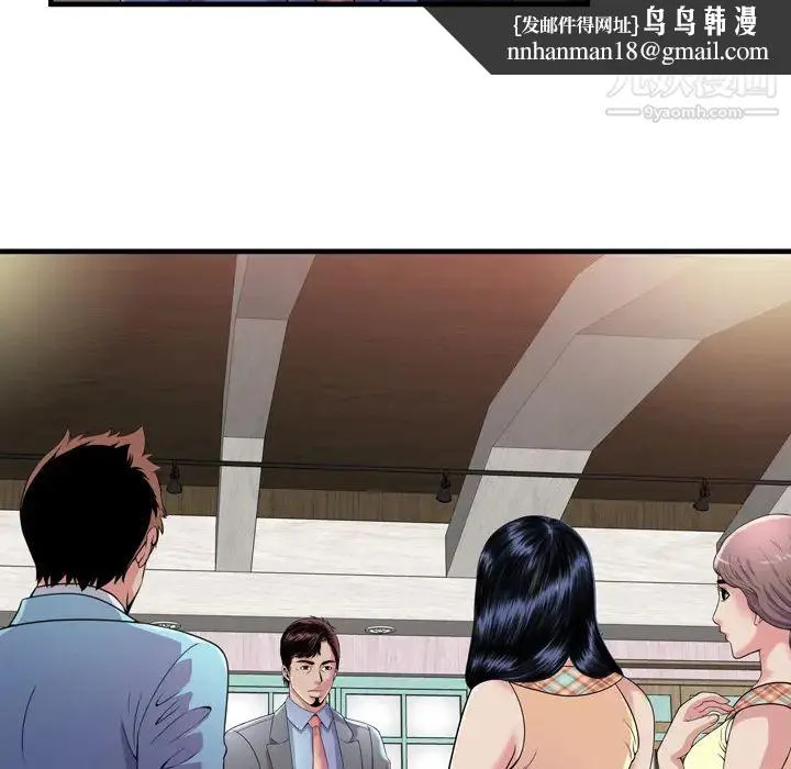 恋上闺蜜的爸爸 - 第60话 - page 55