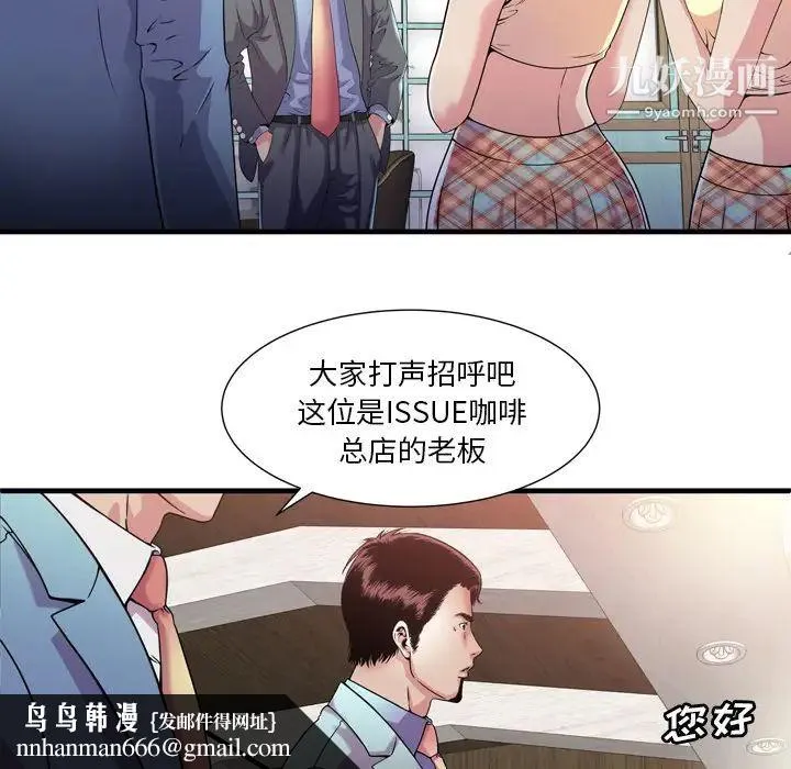 恋上闺蜜的爸爸 - 第60话 - page 56
