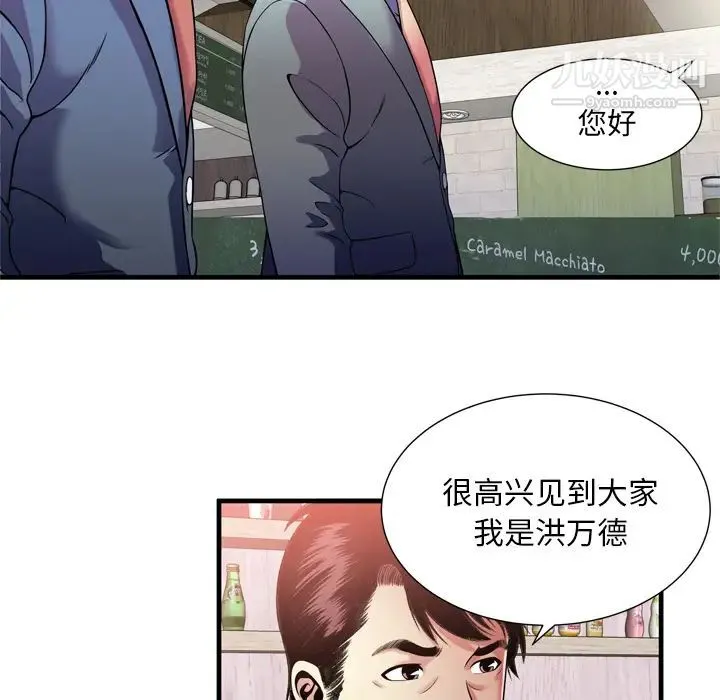 恋上闺蜜的爸爸 - 第60话 - page 57