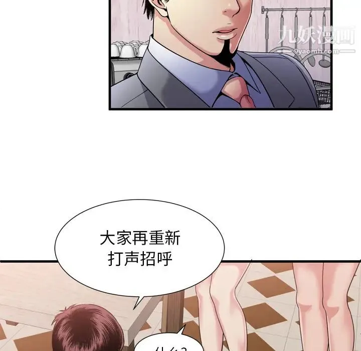恋上闺蜜的爸爸 - 第60话 - page 58