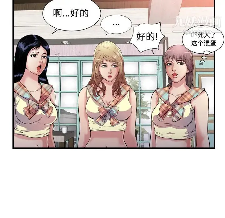恋上闺蜜的爸爸 - 第60话 - page 61