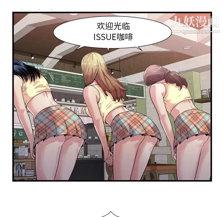 恋上闺蜜的爸爸 - 第60话 - page 62