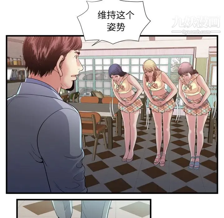 恋上闺蜜的爸爸 - 第60话 - page 63