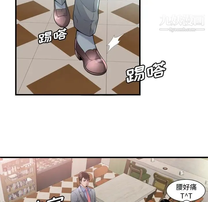 恋上闺蜜的爸爸 - 第60话 - page 64