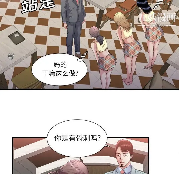 恋上闺蜜的爸爸 - 第60话 - page 65