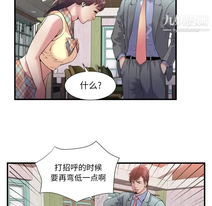 恋上闺蜜的爸爸 - 第60话 - page 66
