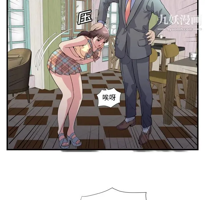 恋上闺蜜的爸爸 - 第60话 - page 67