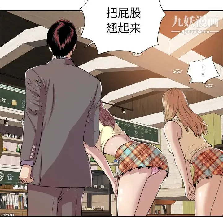 恋上闺蜜的爸爸 - 第60话 - page 68