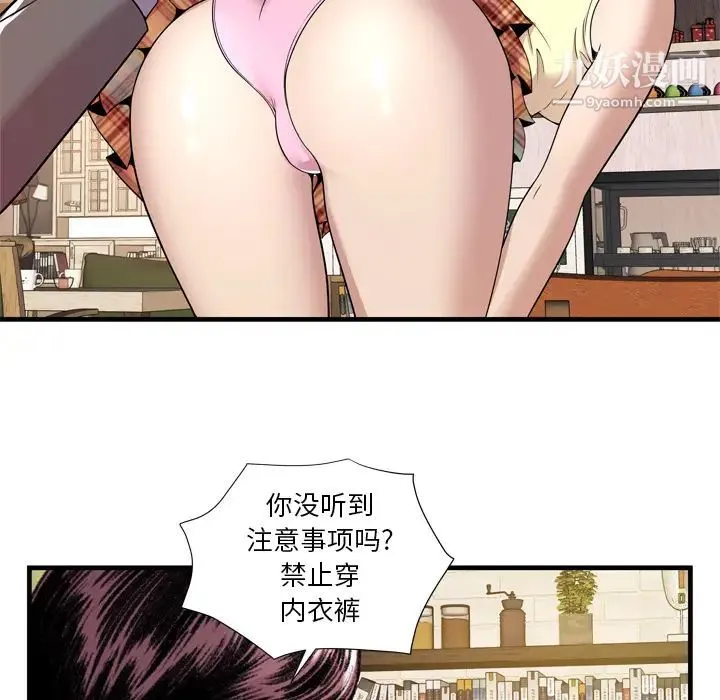 恋上闺蜜的爸爸 - 第60话 - page 73