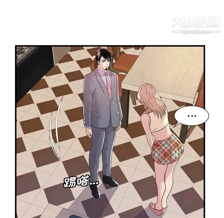 恋上闺蜜的爸爸 - 第60话 - page 77