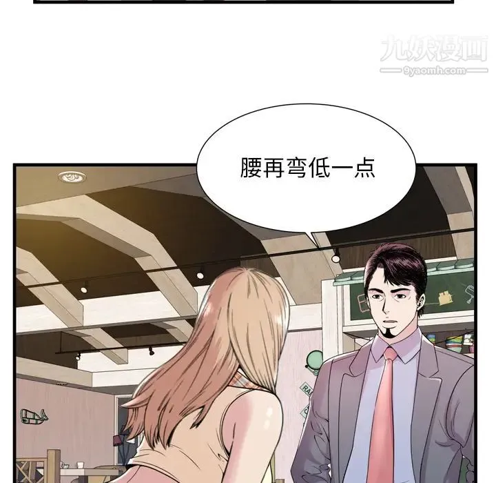 恋上闺蜜的爸爸 - 第60话 - page 78