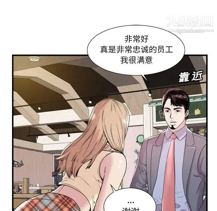 恋上闺蜜的爸爸 - 第60话 - page 86
