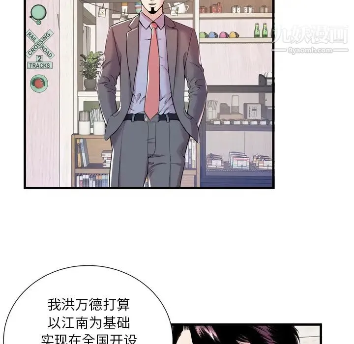 恋上闺蜜的爸爸 - 第60话 - page 89