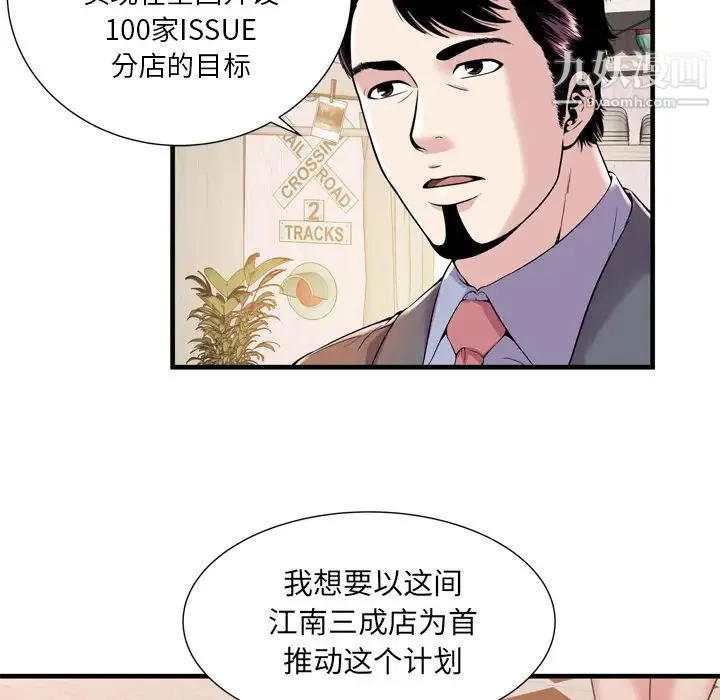 恋上闺蜜的爸爸 - 第60话 - page 90