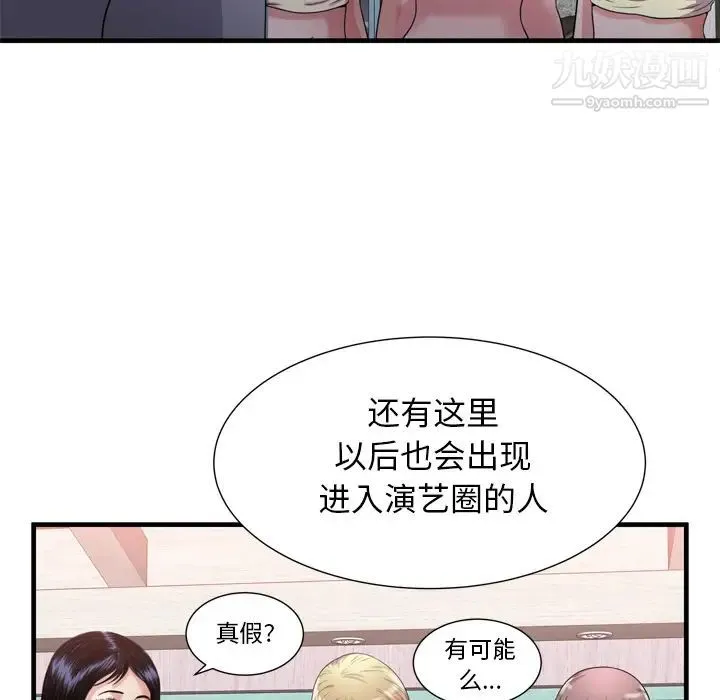 恋上闺蜜的爸爸 - 第60话 - page 94