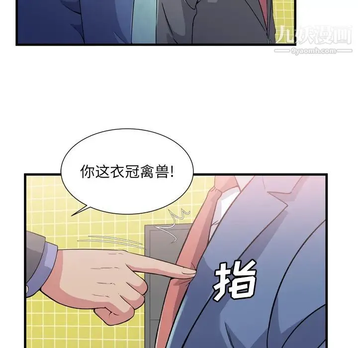 恋上闺蜜的爸爸 - 第60话 - page 103